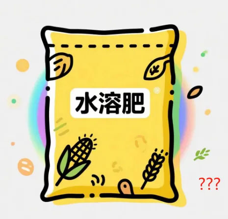 水溶肥料標(biāo)識(shí)不規(guī)范？三大關(guān)鍵要點(diǎn)助您避開(kāi)陷阱！